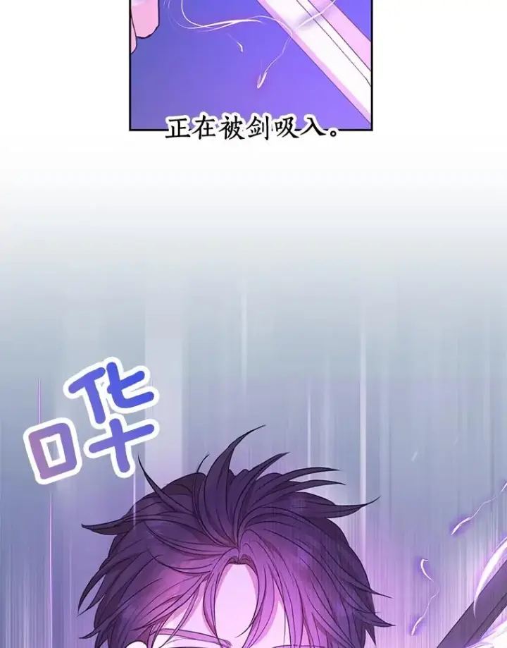 漫画《私生公主的第十次人生》77.不可以在一起第115张图