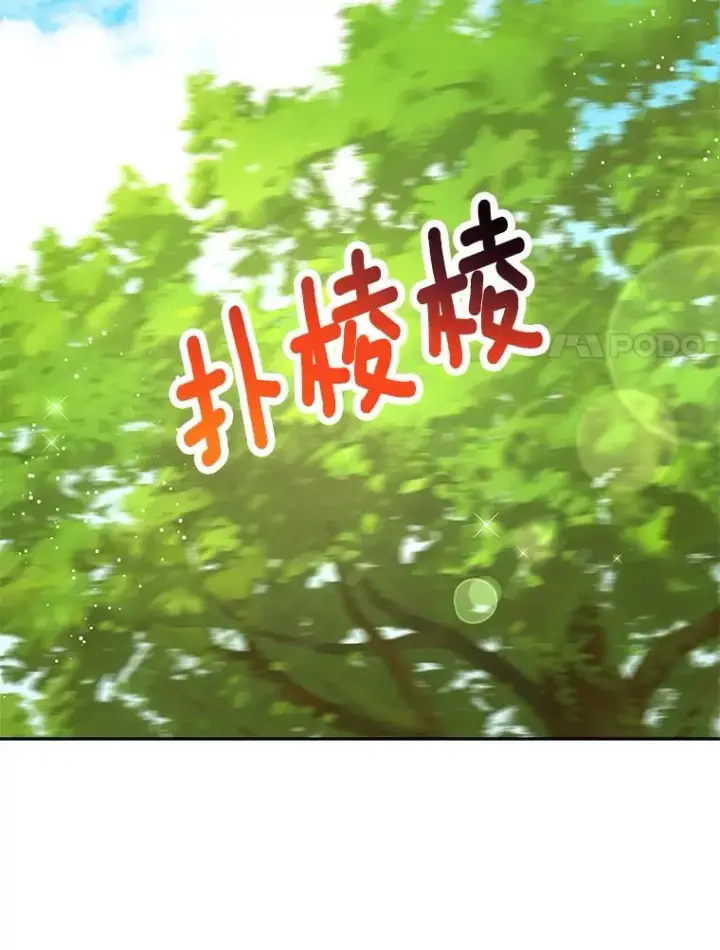 漫画《私生公主的第十次人生》77.不可以在一起第34张图
