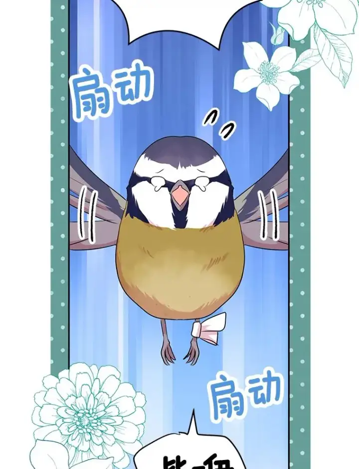 漫画《私生公主的第十次人生》77.不可以在一起第39张图