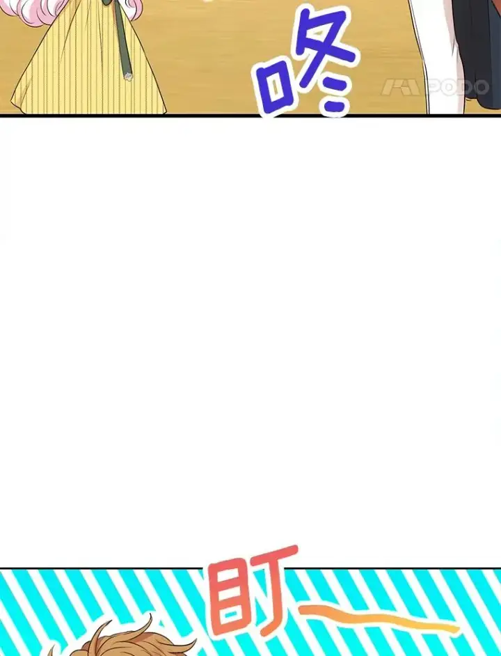 漫画《私生公主的第十次人生》77.不可以在一起第74张图