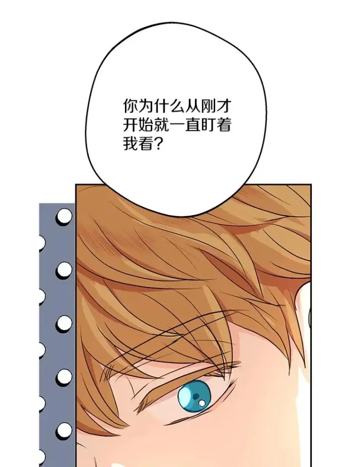 漫画《私生公主的第十次人生》77.不可以在一起第76张图