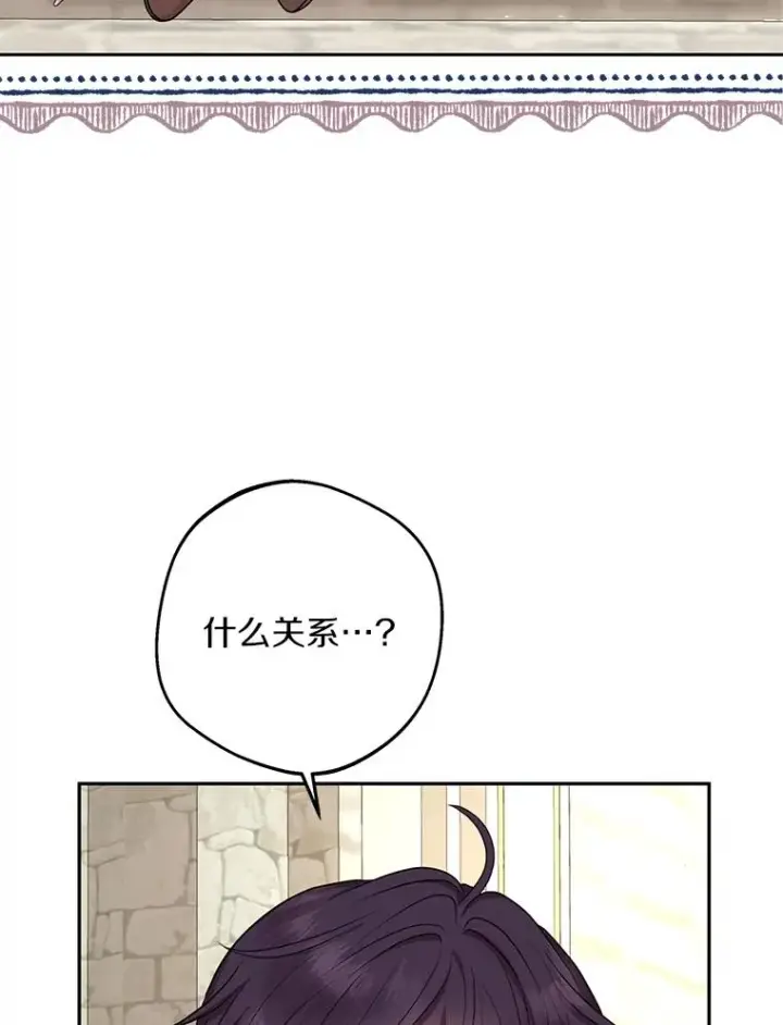 漫画《私生公主的第十次人生》77.不可以在一起第79张图