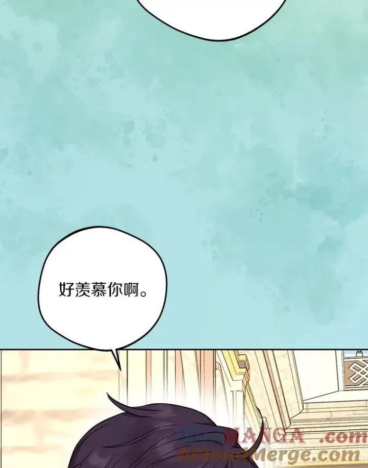 漫画《私生公主的第十次人生》77.不可以在一起第89张图