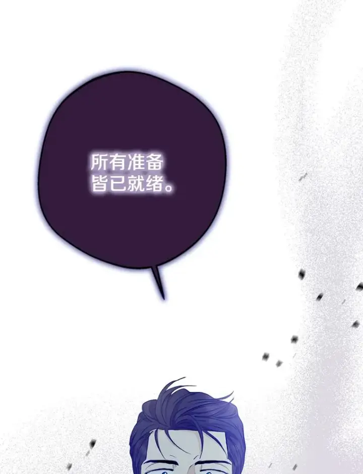漫画《私生公主的第十次人生》78.父亲的信第106张图