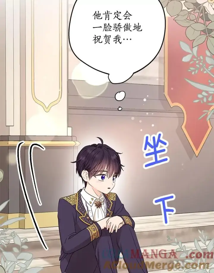 漫画《私生公主的第十次人生》78.父亲的信第13张图