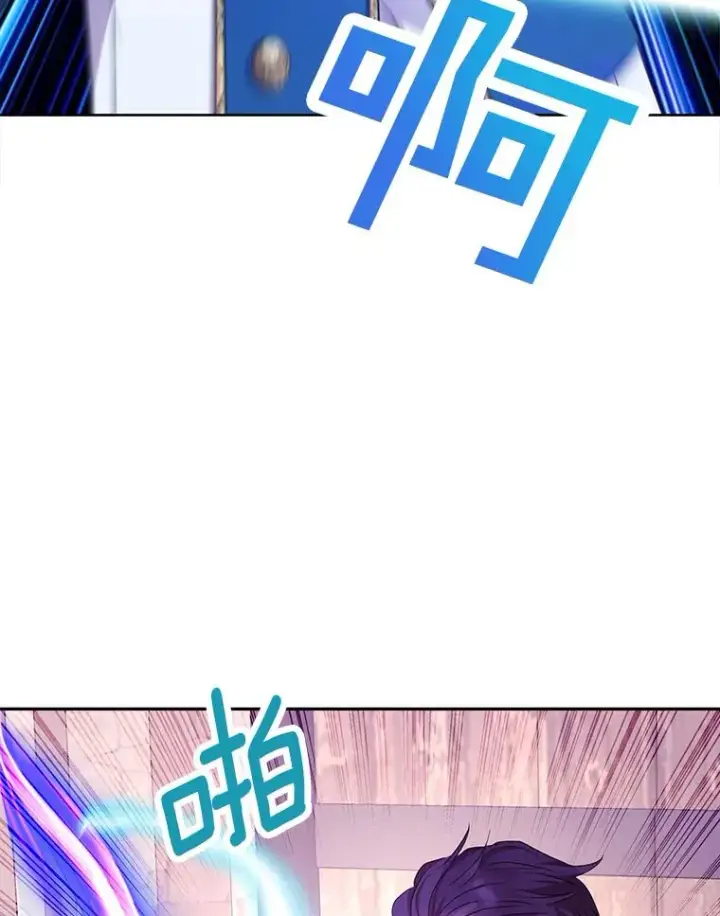 漫画《私生公主的第十次人生》78.父亲的信第3张图