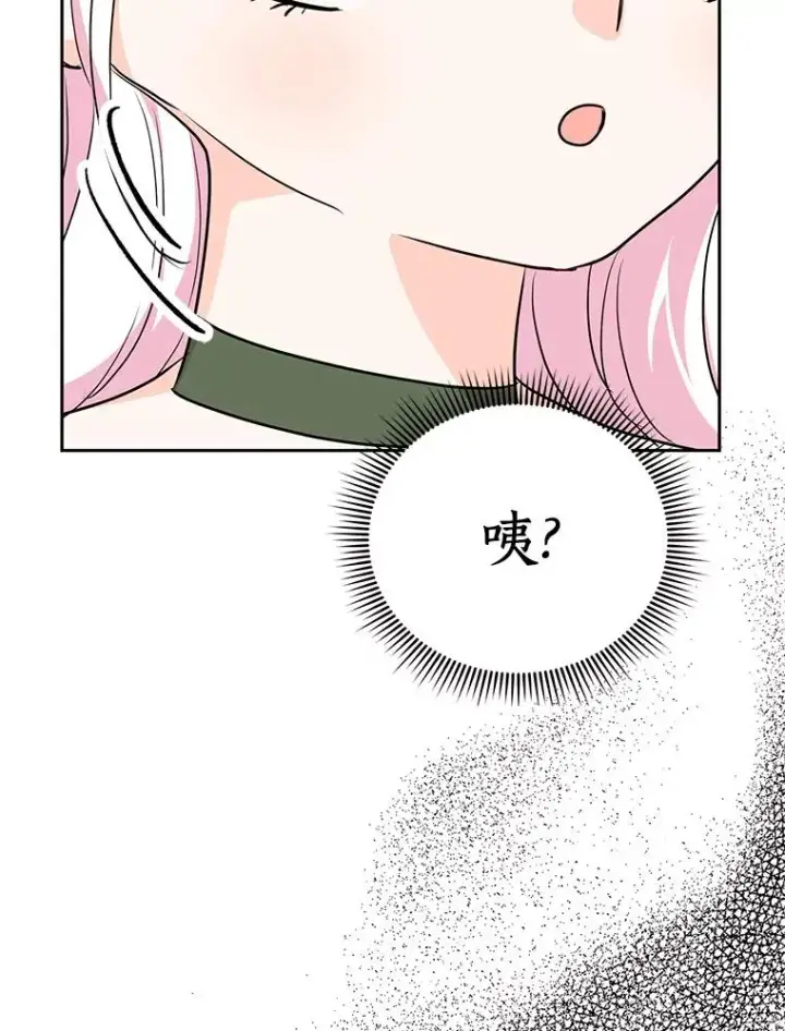 漫画《私生公主的第十次人生》78.父亲的信第30张图