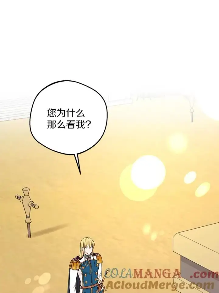 漫画《私生公主的第十次人生》78.父亲的信第33张图