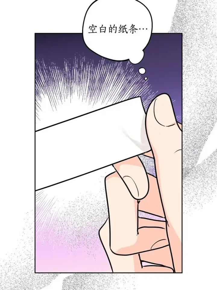 漫画《私生公主的第十次人生》78.父亲的信第40张图