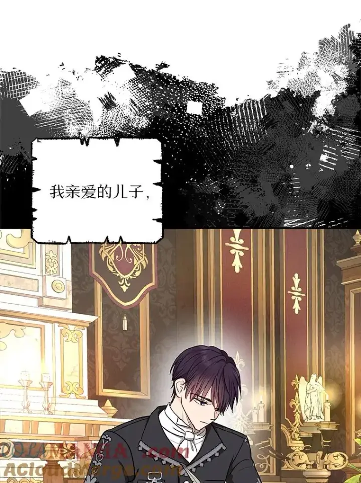 漫画《私生公主的第十次人生》78.父亲的信第45张图