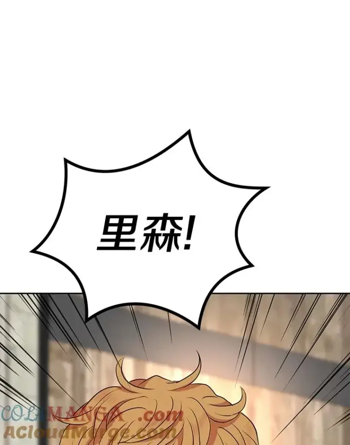 漫画《私生公主的第十次人生》78.父亲的信第5张图