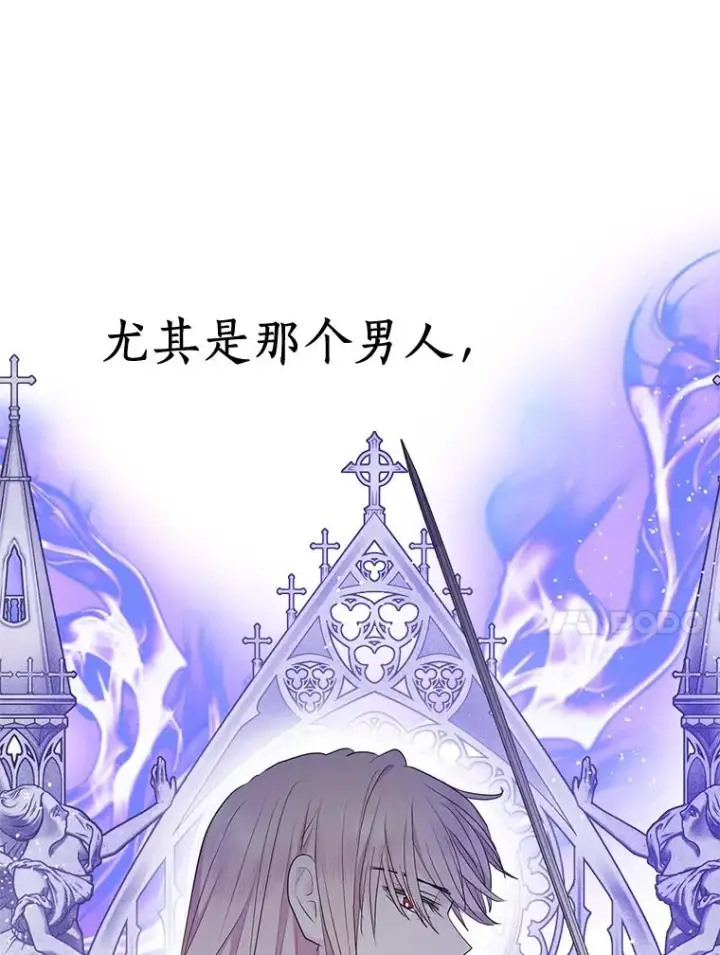 漫画《私生公主的第十次人生》78.父亲的信第63张图