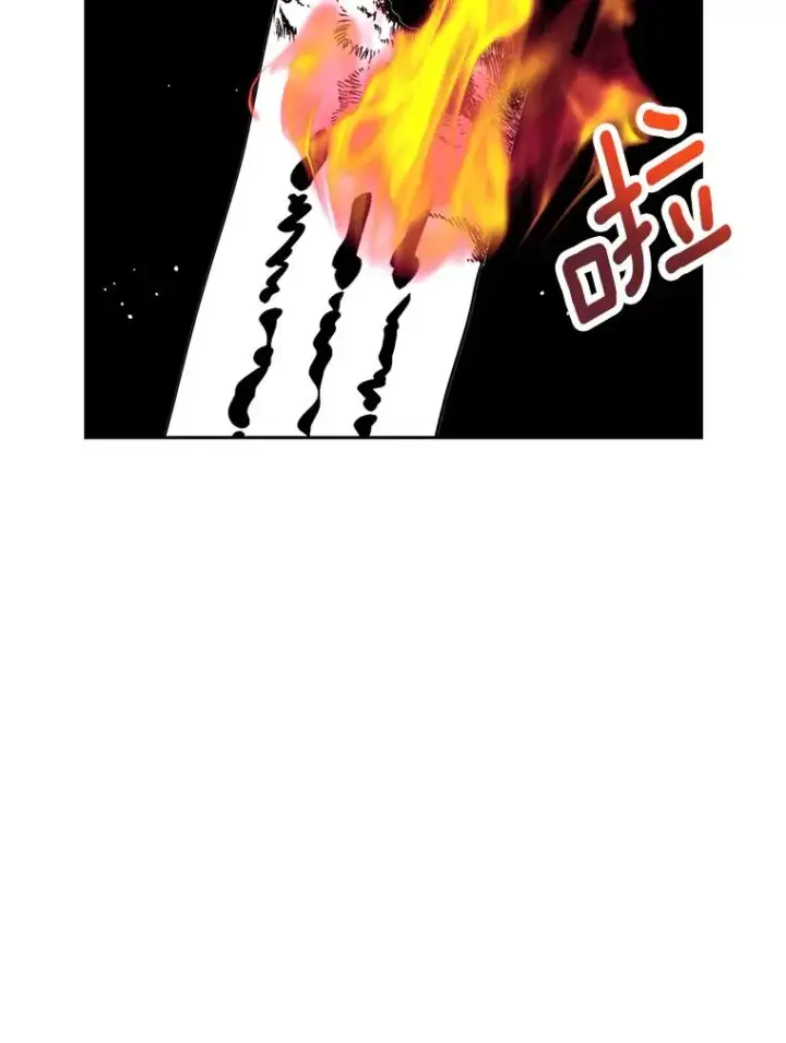 漫画《私生公主的第十次人生》78.父亲的信第68张图