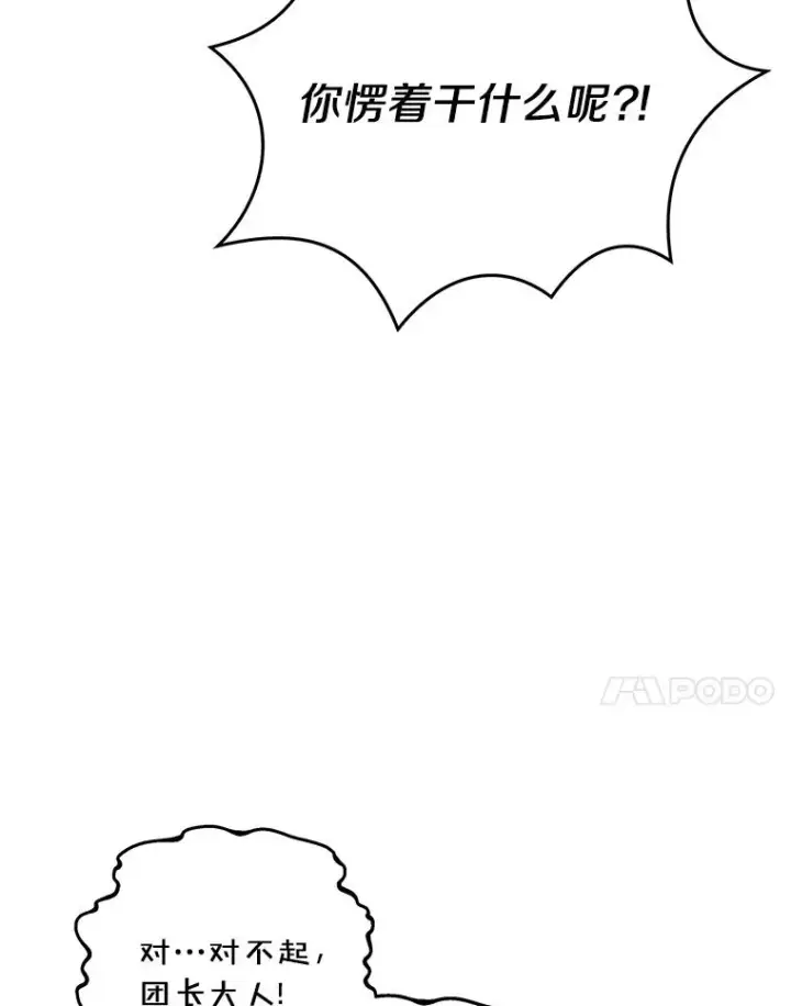 漫画《私生公主的第十次人生》78.父亲的信第7张图