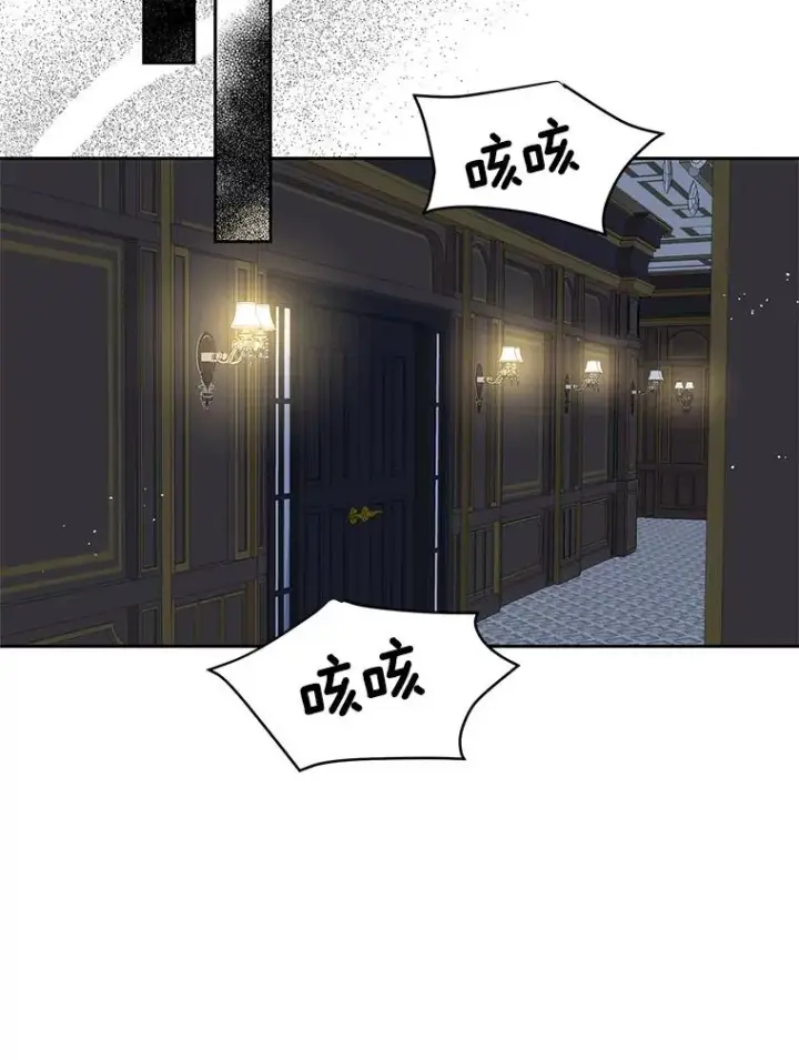 漫画《私生公主的第十次人生》78.父亲的信第72张图