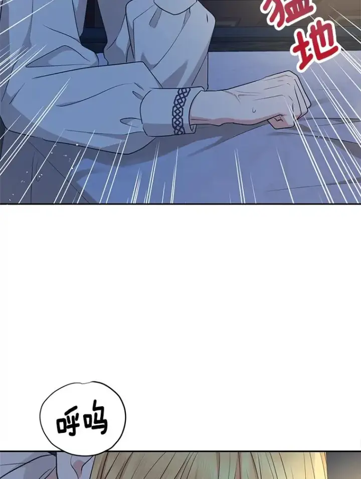 漫画《私生公主的第十次人生》78.父亲的信第74张图