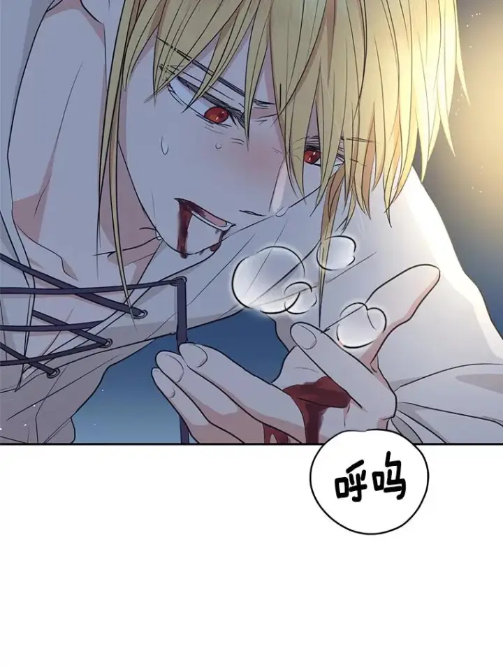 漫画《私生公主的第十次人生》78.父亲的信第75张图