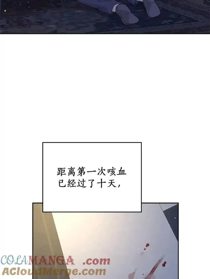 漫画《私生公主的第十次人生》78.父亲的信第77张图
