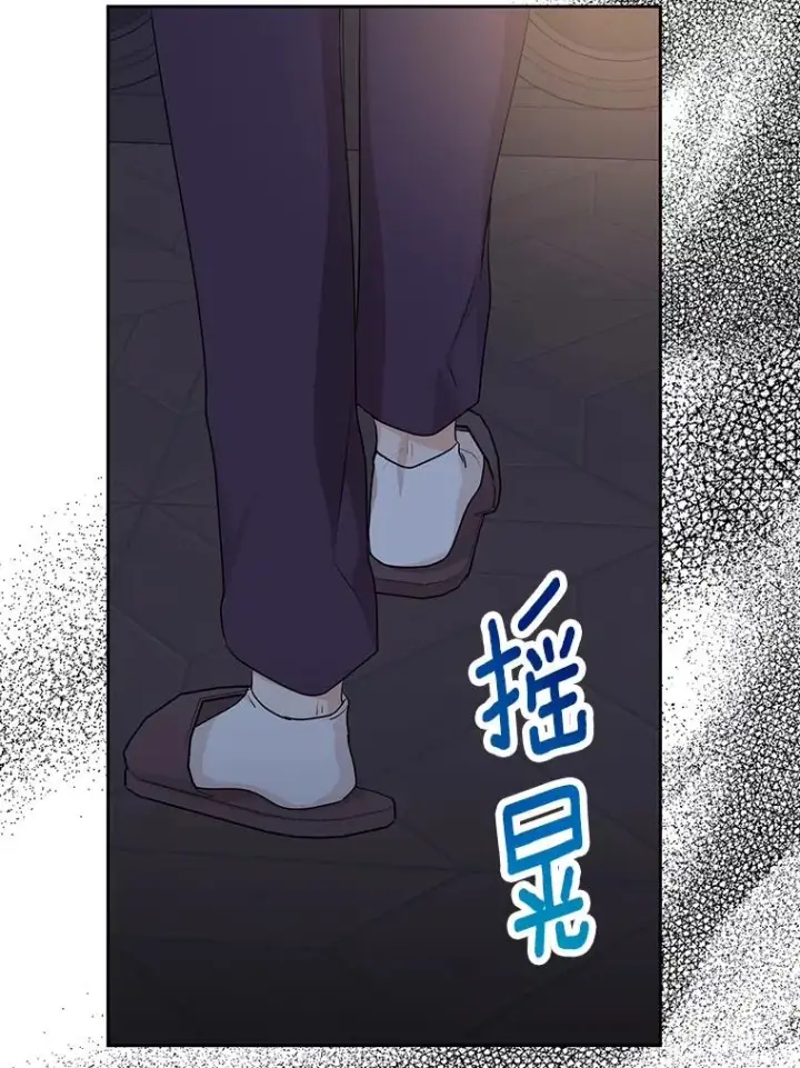 漫画《私生公主的第十次人生》78.父亲的信第87张图