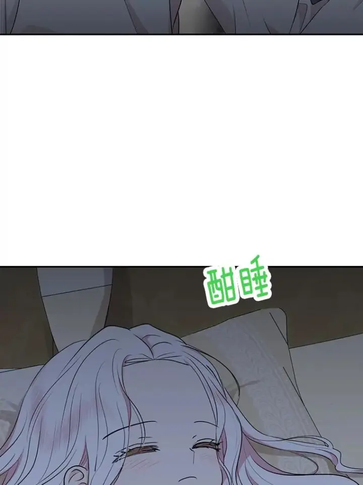漫画《私生公主的第十次人生》78.父亲的信第91张图