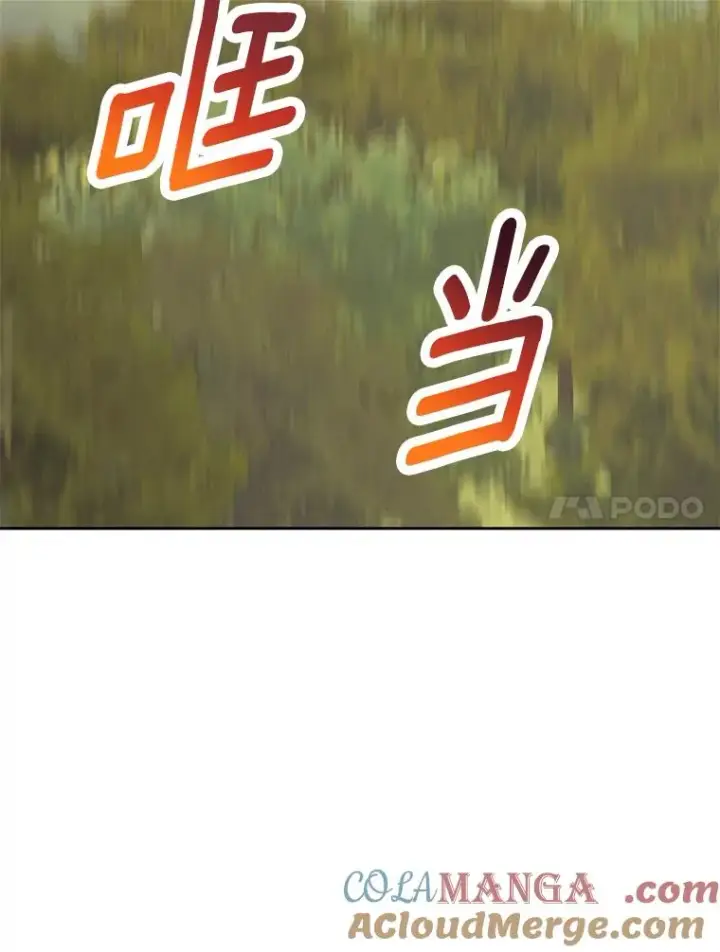漫画《私生公主的第十次人生》79.故意挑衅第109张图