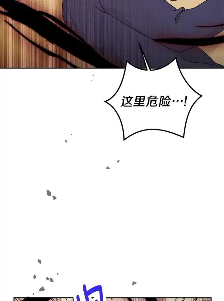 漫画《私生公主的第十次人生》79.故意挑衅第118张图