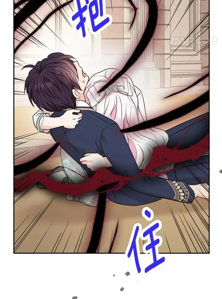 漫画《私生公主的第十次人生》79.故意挑衅第119张图