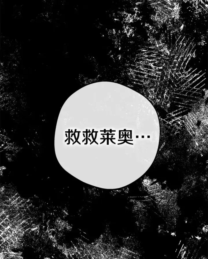 漫画《私生公主的第十次人生》79.故意挑衅第134张图