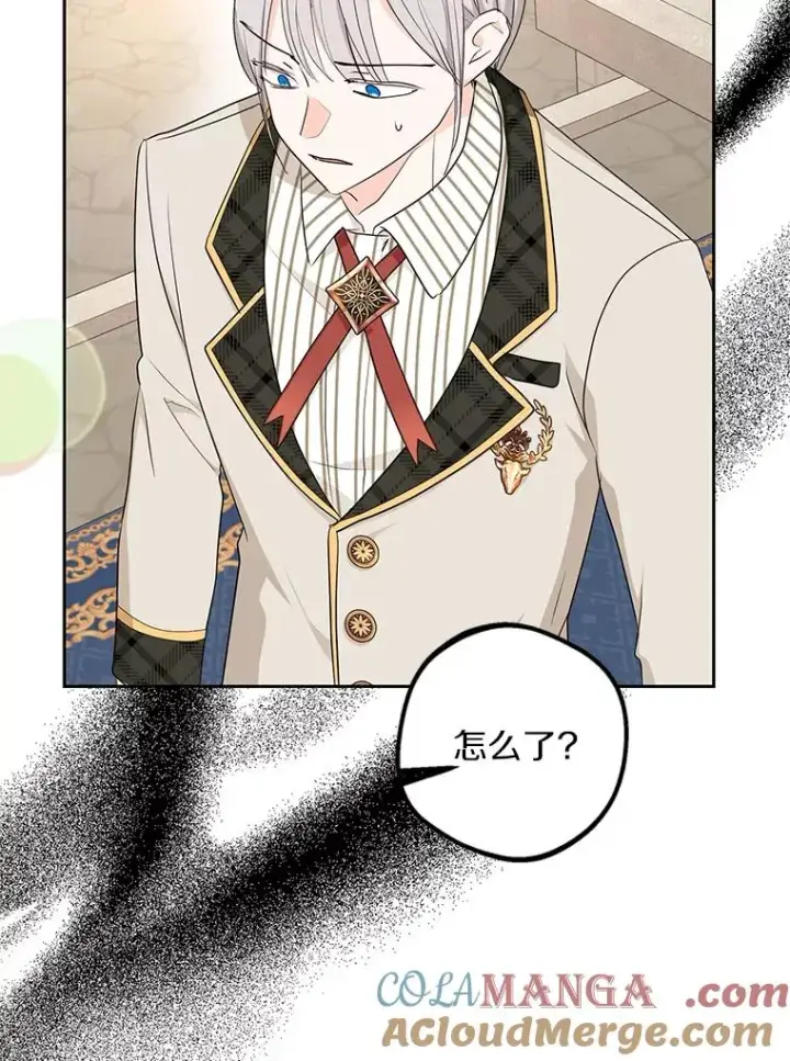 漫画《私生公主的第十次人生》79.故意挑衅第29张图