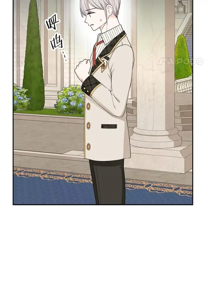 漫画《私生公主的第十次人生》79.故意挑衅第34张图