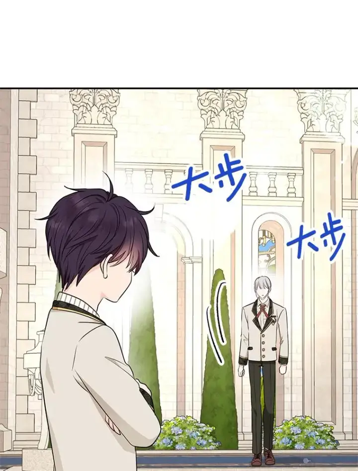 漫画《私生公主的第十次人生》79.故意挑衅第35张图