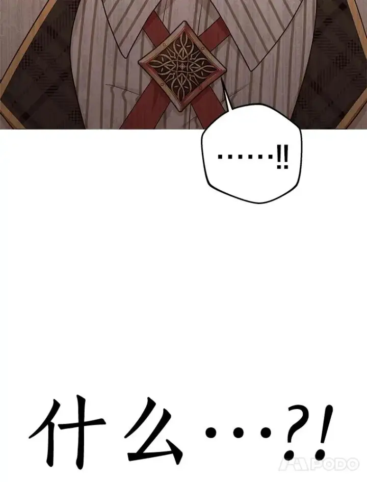 漫画《私生公主的第十次人生》79.故意挑衅第43张图