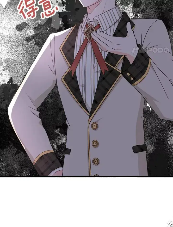 漫画《私生公主的第十次人生》79.故意挑衅第47张图