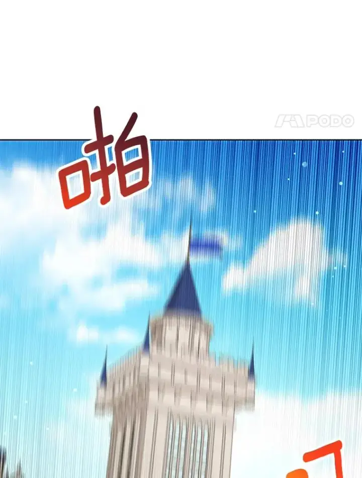 漫画《私生公主的第十次人生》79.故意挑衅第70张图