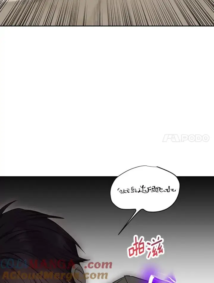 漫画《私生公主的第十次人生》79.故意挑衅第73张图