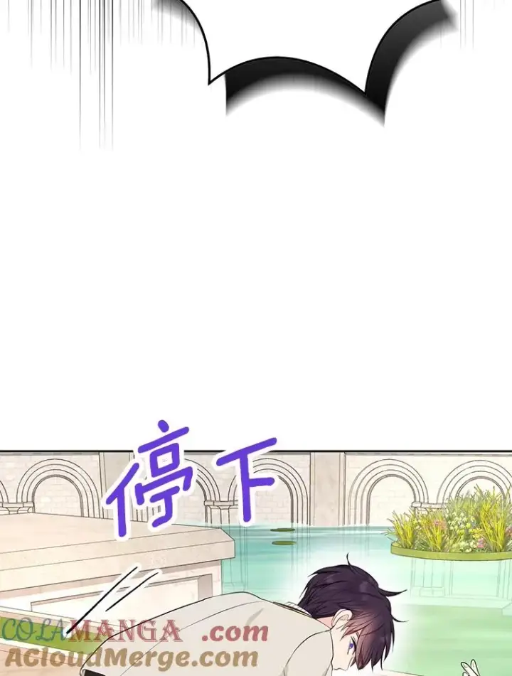 漫画《私生公主的第十次人生》79.故意挑衅第77张图