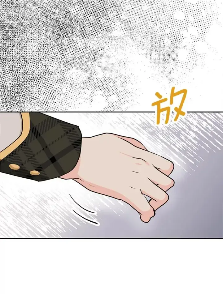 漫画《私生公主的第十次人生》79.故意挑衅第80张图