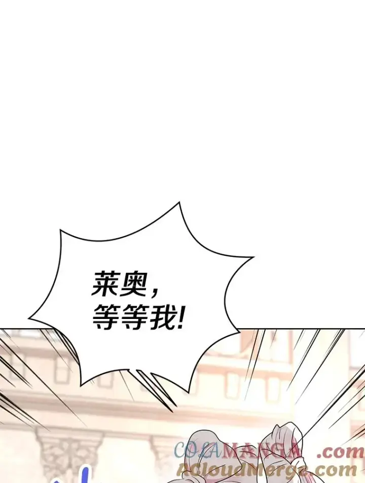 漫画《私生公主的第十次人生》79.故意挑衅第81张图