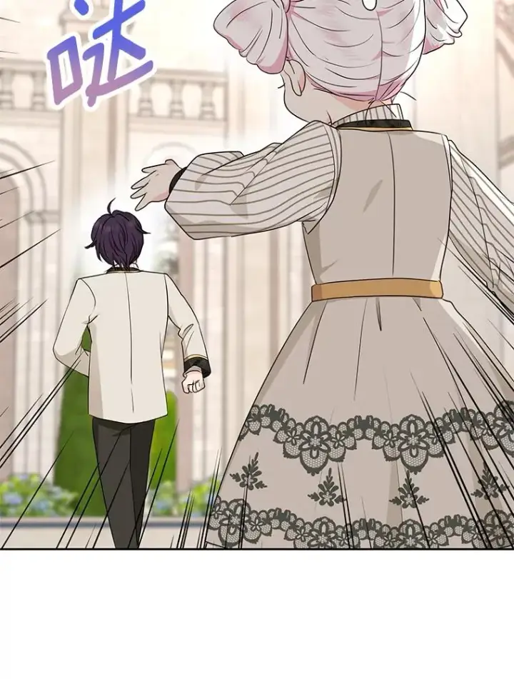 漫画《私生公主的第十次人生》79.故意挑衅第82张图