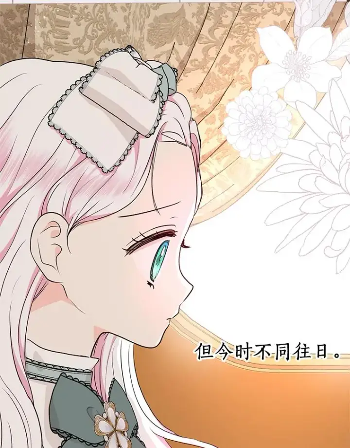 漫画《私生公主的第十次人生》79.故意挑衅第94张图
