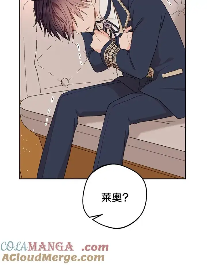 漫画《私生公主的第十次人生》79.故意挑衅第97张图