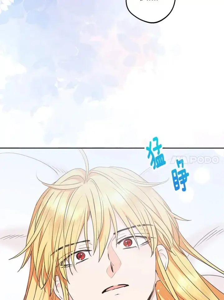 漫画《私生公主的第十次人生》80.你爱我吗？第10张图