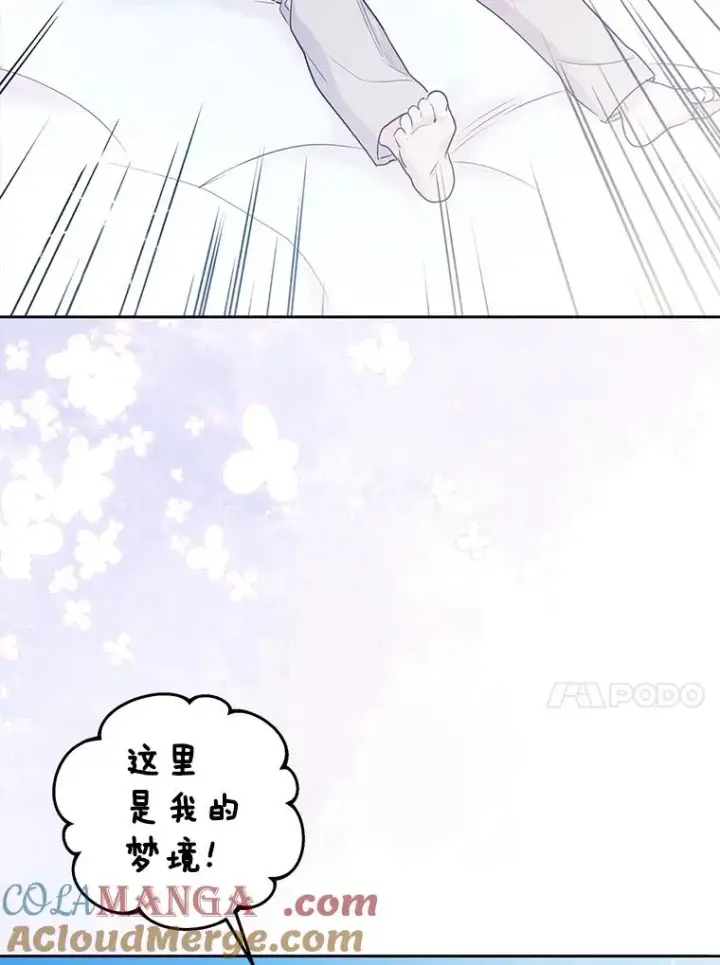 漫画《私生公主的第十次人生》80.你爱我吗？第13张图