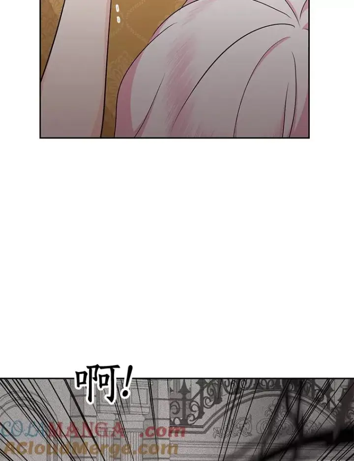 漫画《私生公主的第十次人生》80.你爱我吗？第41张图
