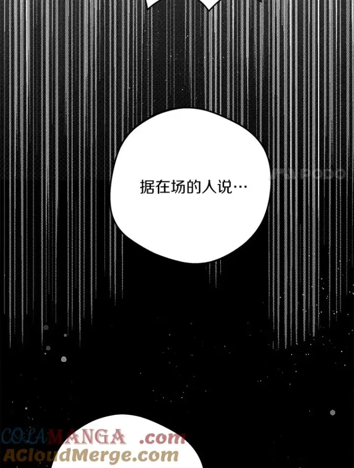 漫画《私生公主的第十次人生》80.你爱我吗？第49张图