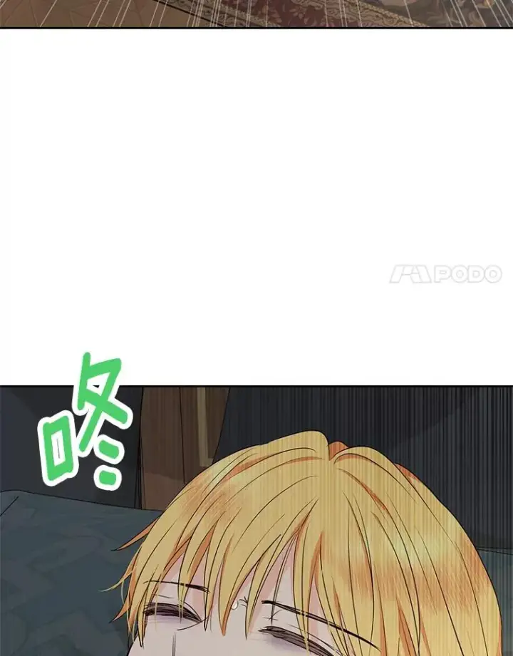 漫画《私生公主的第十次人生》80.你爱我吗？第62张图