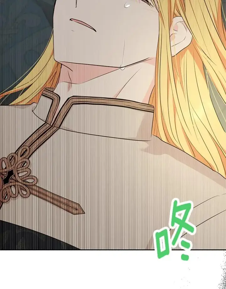 漫画《私生公主的第十次人生》80.你爱我吗？第63张图
