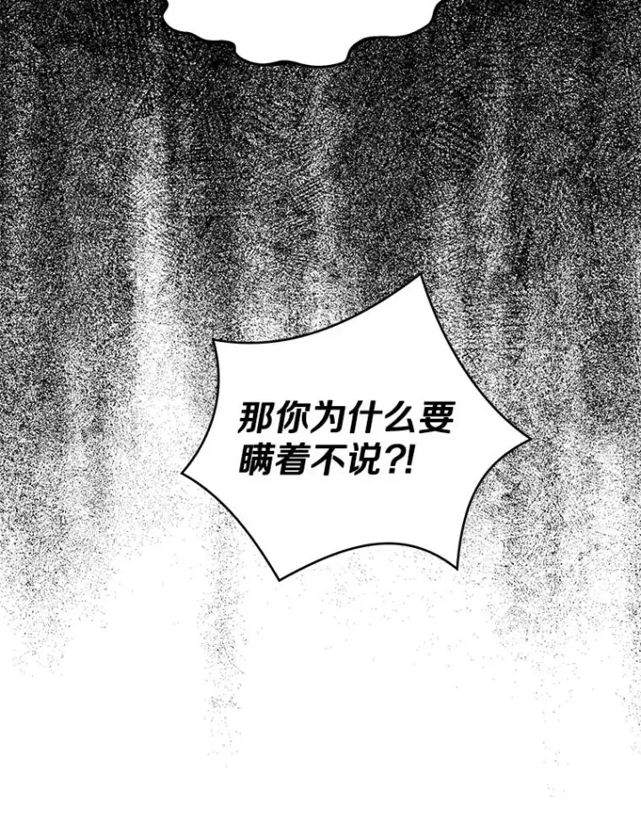 漫画《私生公主的第十次人生》81.滋生复仇之心第111张图