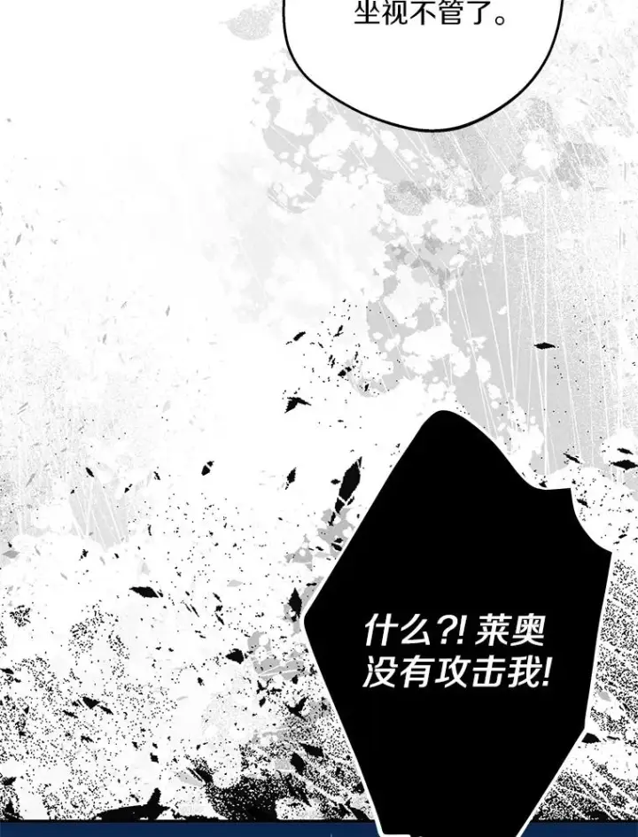 漫画《私生公主的第十次人生》81.滋生复仇之心第12张图