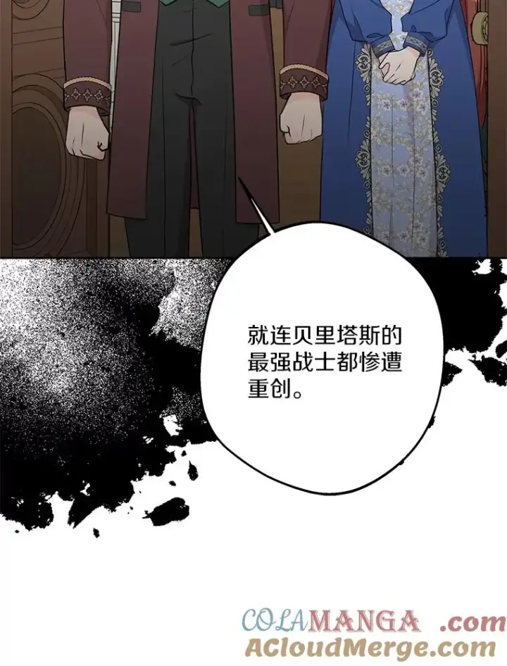 漫画《私生公主的第十次人生》81.滋生复仇之心第17张图